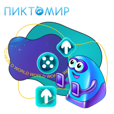 ПиктоМир - КИБЕРшкола программирования для детей, компьютерные курсы для школьников, начинающих и подростков - KIBERone г. Некрасовка