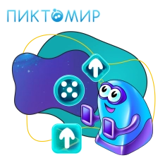 Пиктомир. Интуитивное программирование - КИБЕРшкола программирования для детей, компьютерные курсы для школьников, начинающих и подростков - KIBERone г. Некрасовка