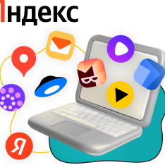Яндекс сервисы - КИБЕРшкола программирования для детей, компьютерные курсы для школьников, начинающих и подростков - KIBERone г. Некрасовка