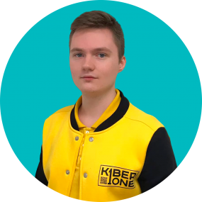 Даниил П. - КИБЕРшкола программирования для детей, компьютерные курсы для школьников, начинающих и подростков - KIBERone г. Некрасовка