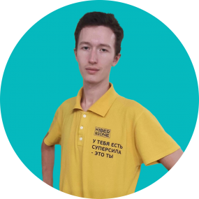 Иван П. - КИБЕРшкола программирования для детей, компьютерные курсы для школьников, начинающих и подростков - KIBERone г. Некрасовка