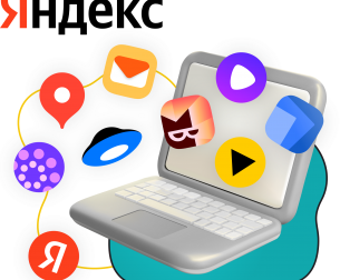 Яндекс сервисы - КИБЕРшкола программирования для детей, компьютерные курсы для школьников, начинающих и подростков - KIBERone г. Некрасовка