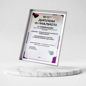 KIBERone – финалист главной образовательной премии страны «ММСО Премия года»!  - КИБЕРшкола программирования для детей, компьютерные курсы для школьников, начинающих и подростков - KIBERone г. Некрасовка